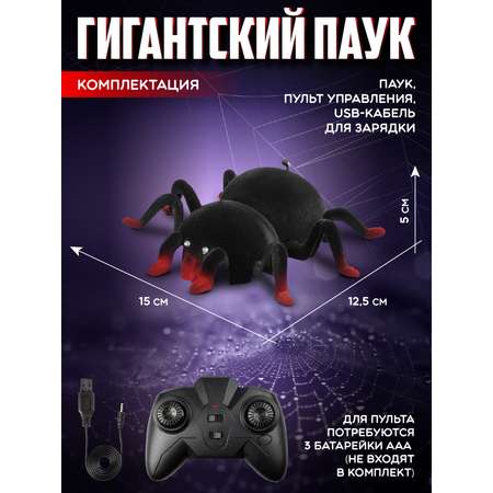 Паук РУ AUTODRIVE ползает по стенам и потолку