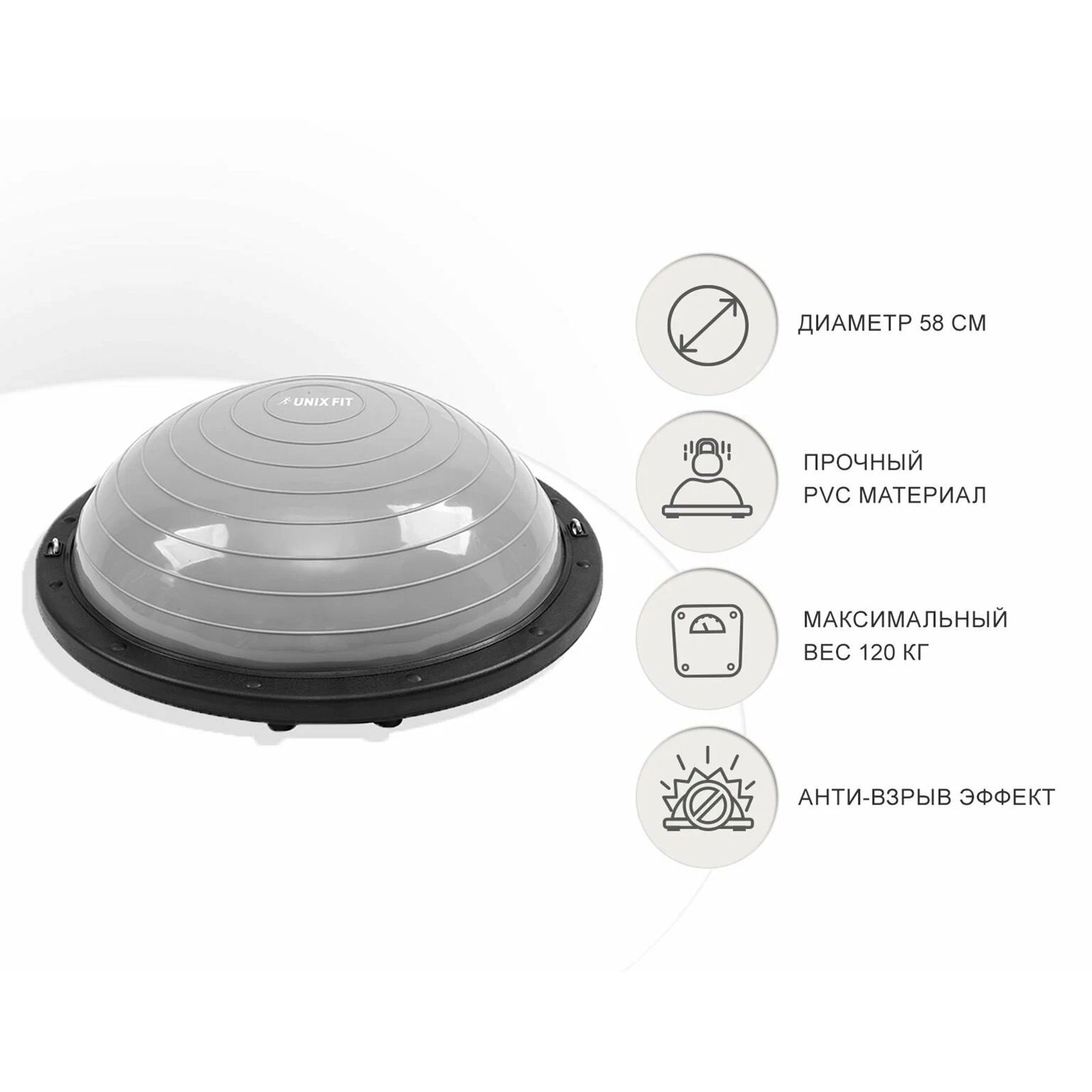 Полусфера балансировочная UNIX Fit Bosu с эспандерами, 58 см - фото 1