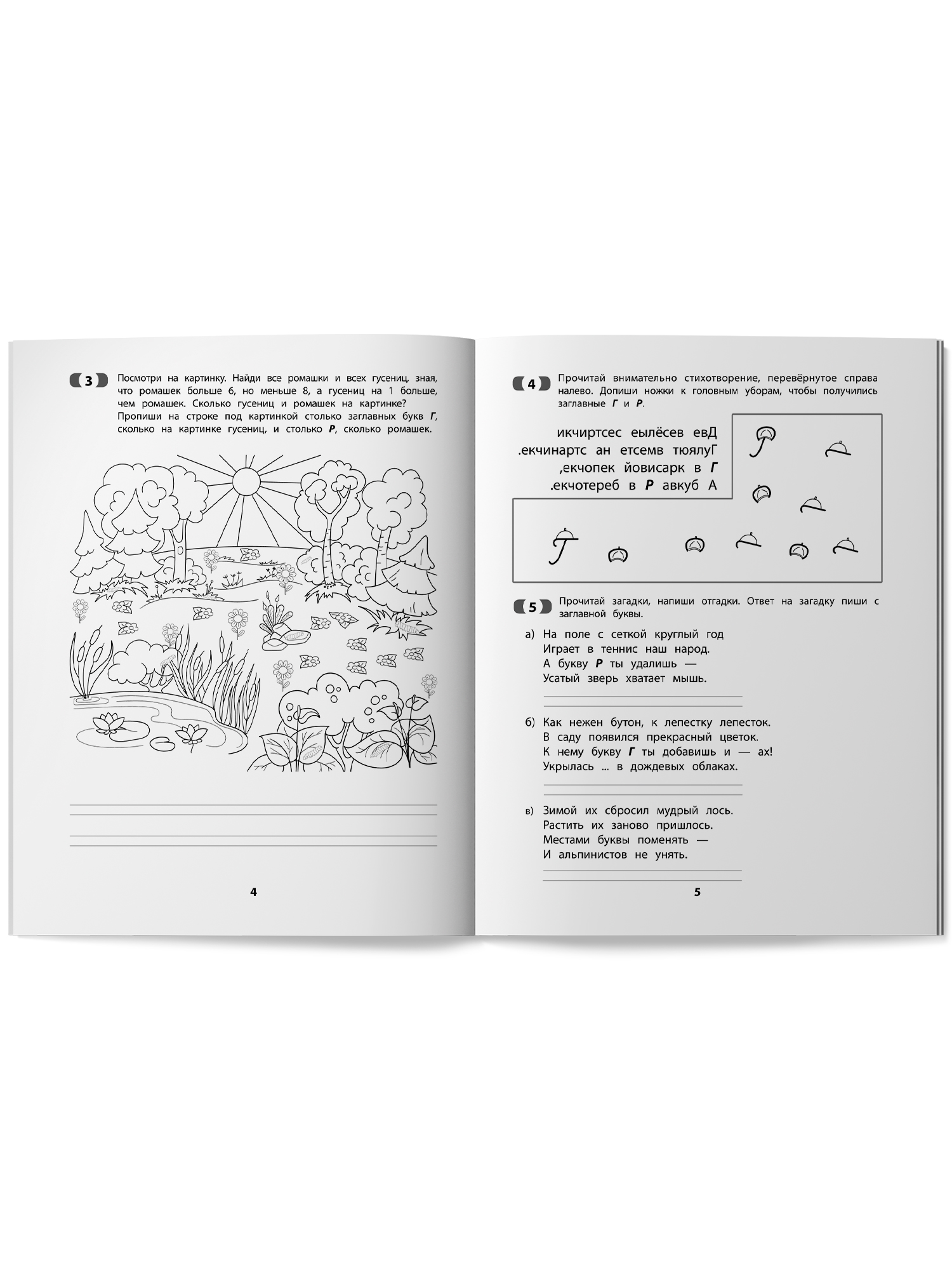 Рукописные заглавные буквы Феникс Книга - фото 12