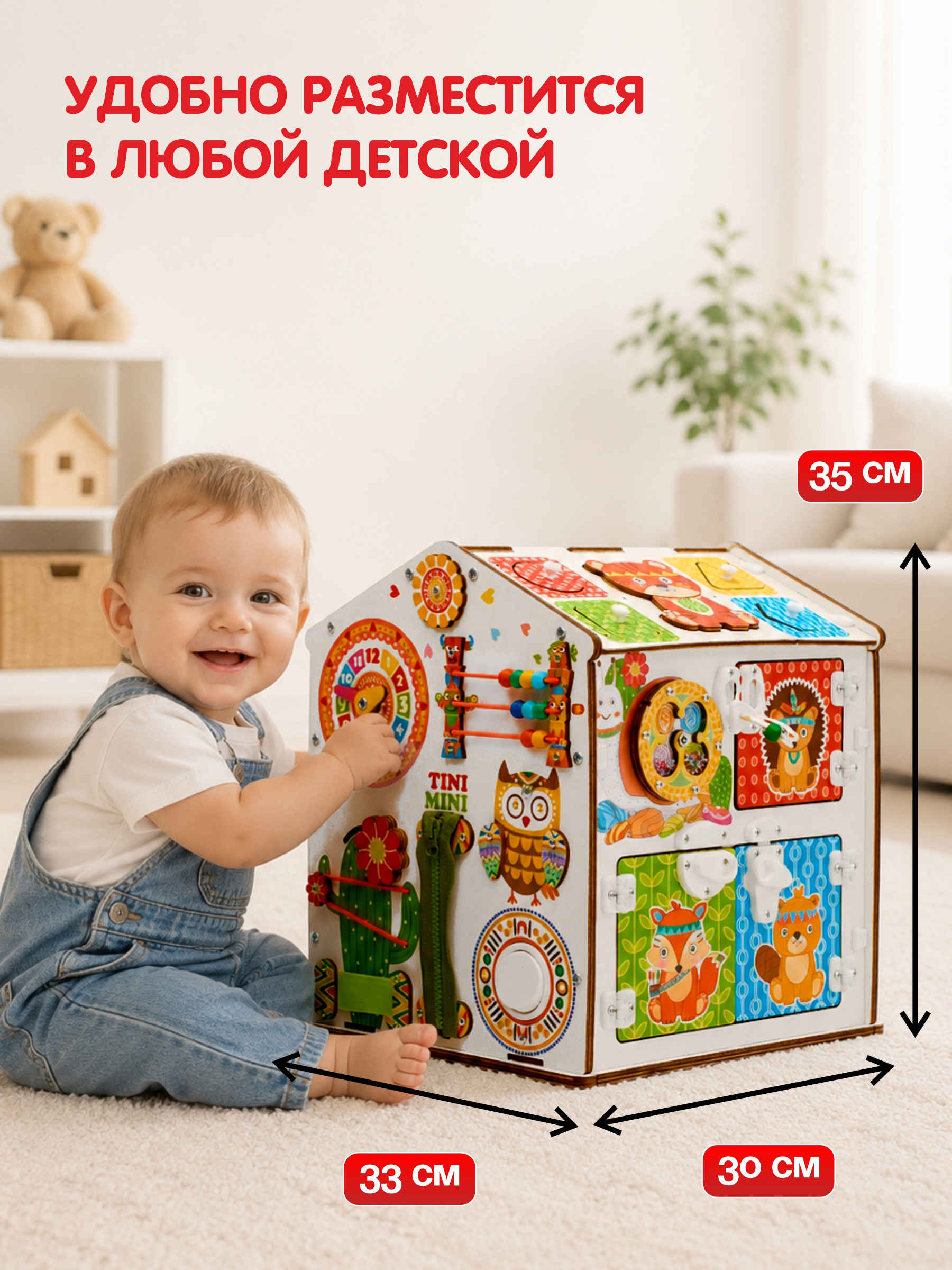 Игрушка tinimini бизиборд Сиеста - фото 2