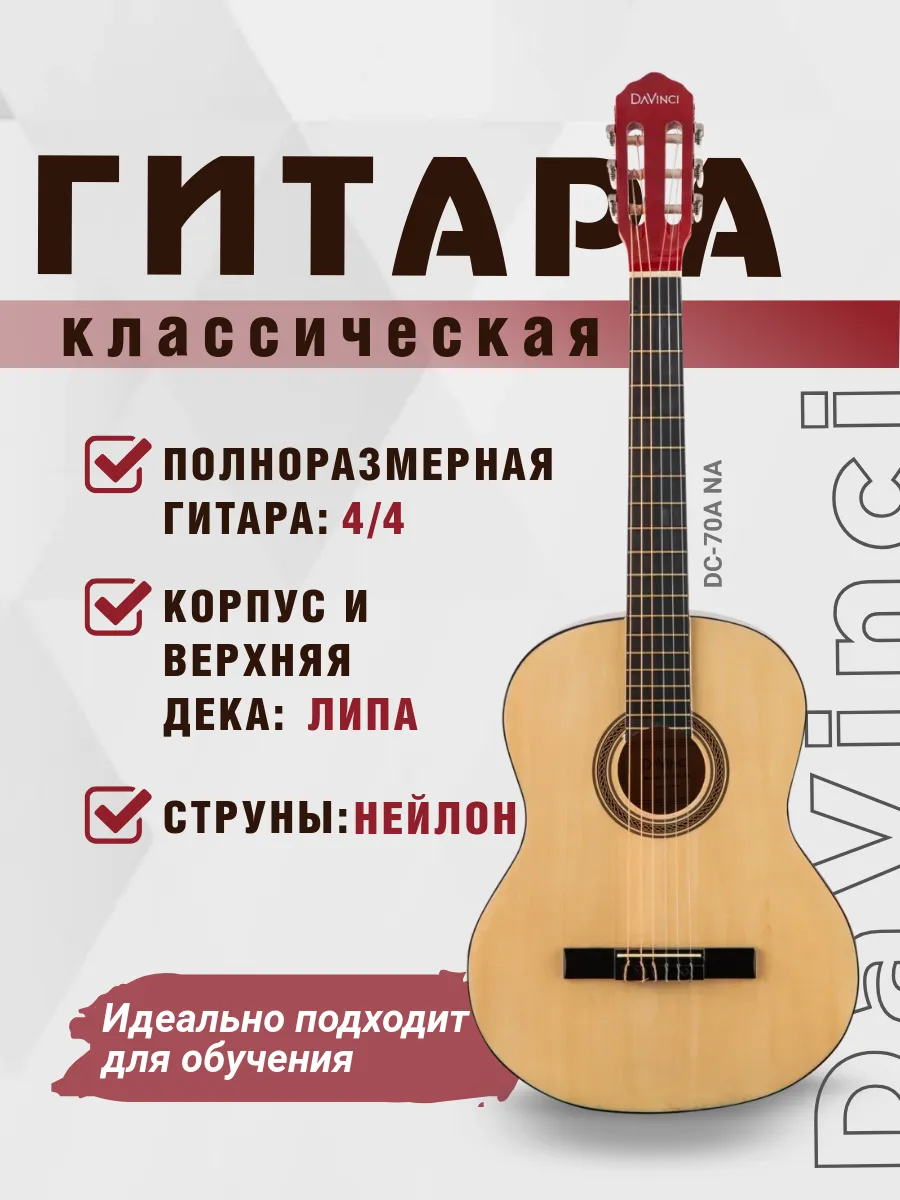 Игрушка музыкальная DaVinci гитара - фото 6