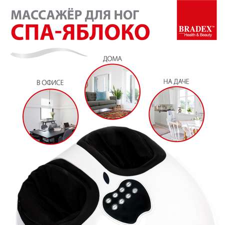 Массажер Bradex для ног Спа Яблоко
