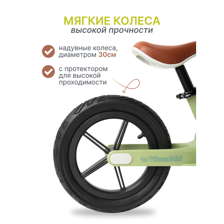 Двухколесный беговел MomKid