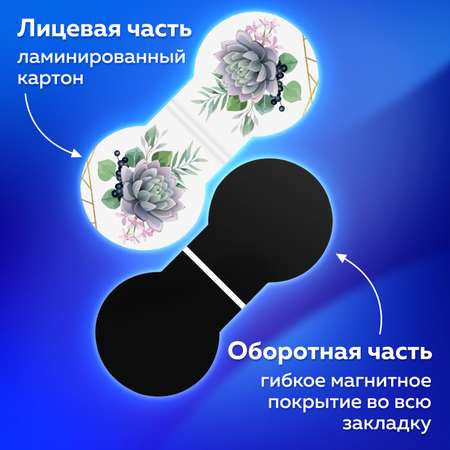 Закладки канцелярские Brauberg магнитные для книг в школу набор 6 штук