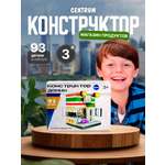 Конструктор CENTRUM Магазин блочный