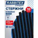 Стержень RABBITEX 10 шт.