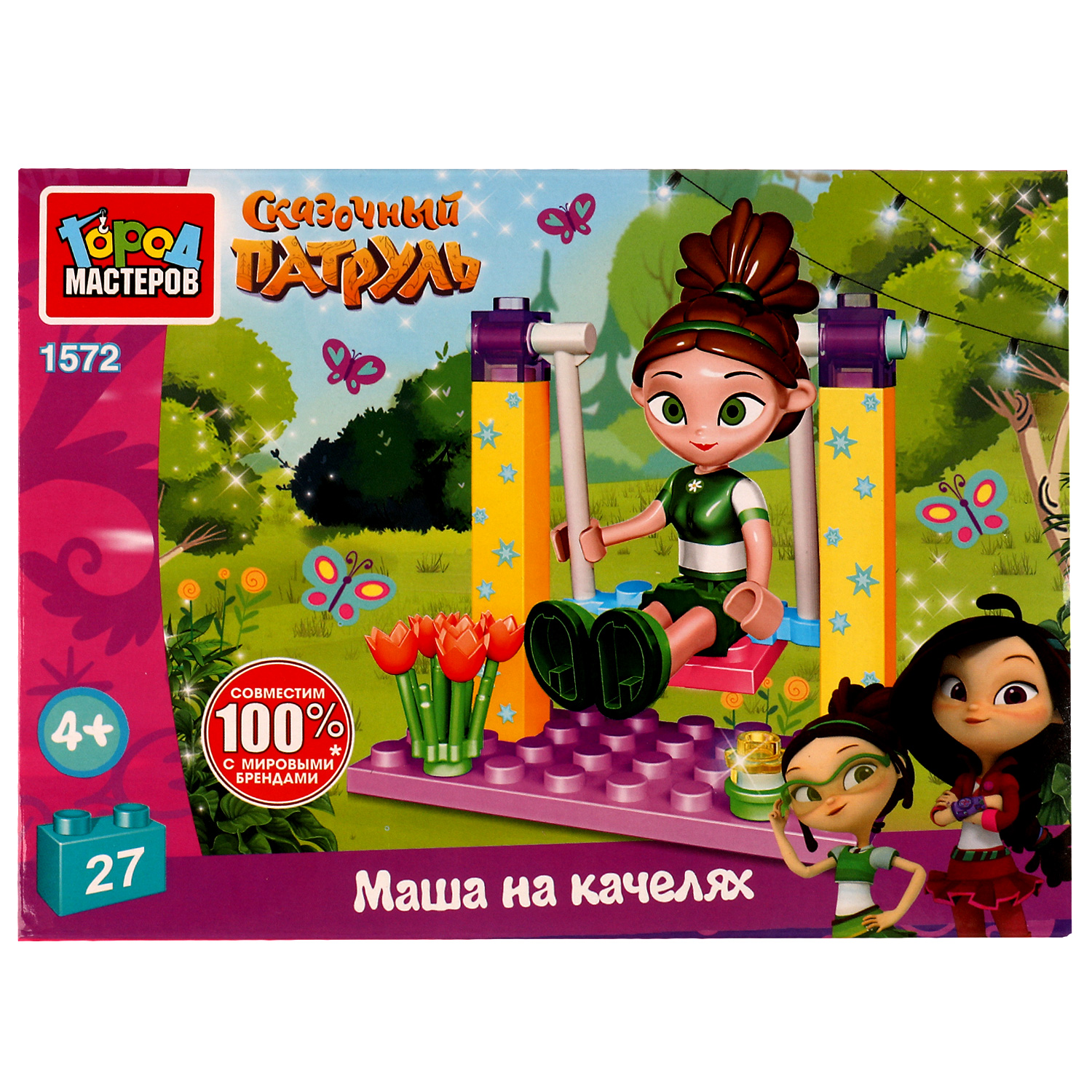 Конструктор Город мастеров Маша на качелях 27 дет. - фото 1