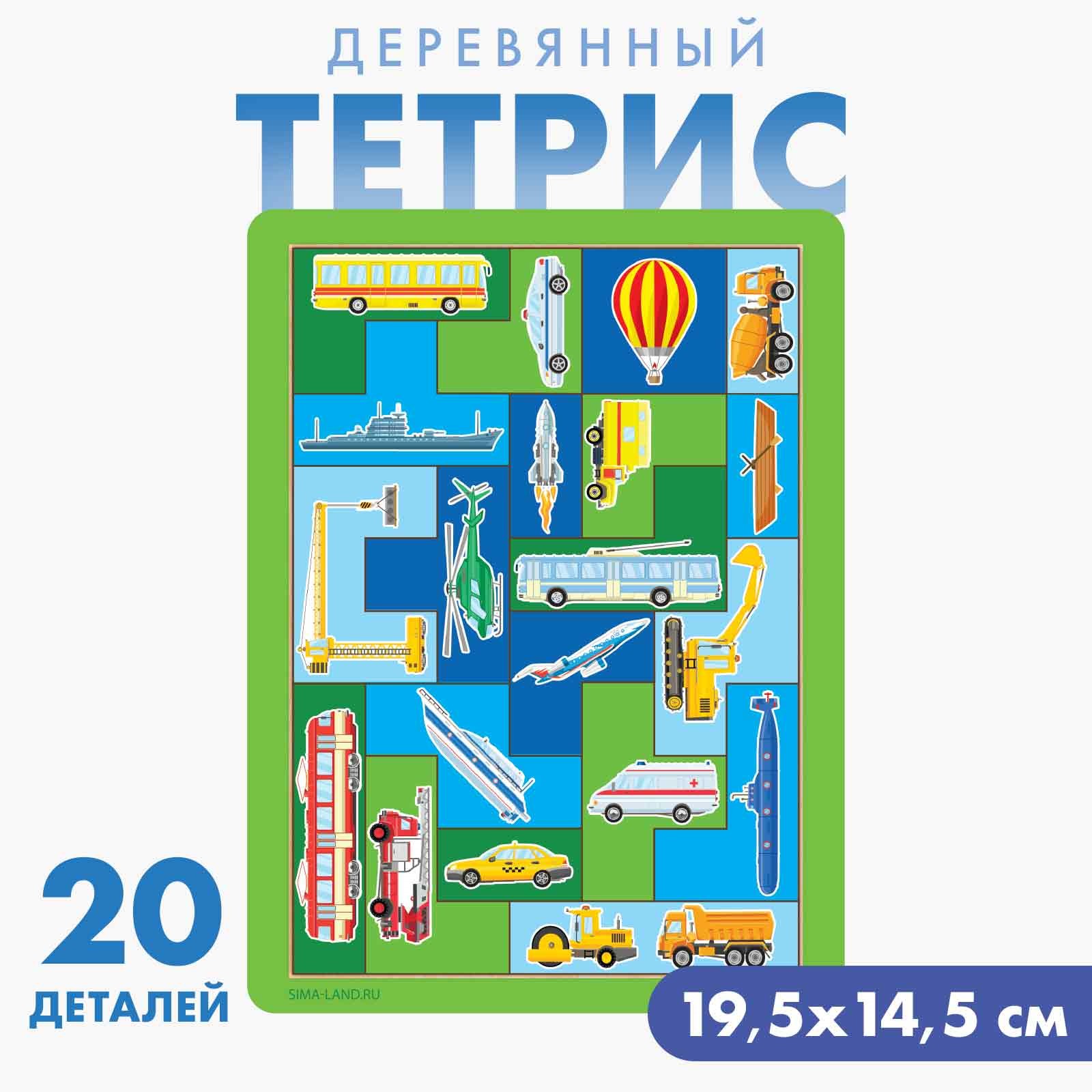 Настольная игра Лесная мастерская Транспорт - фото 1