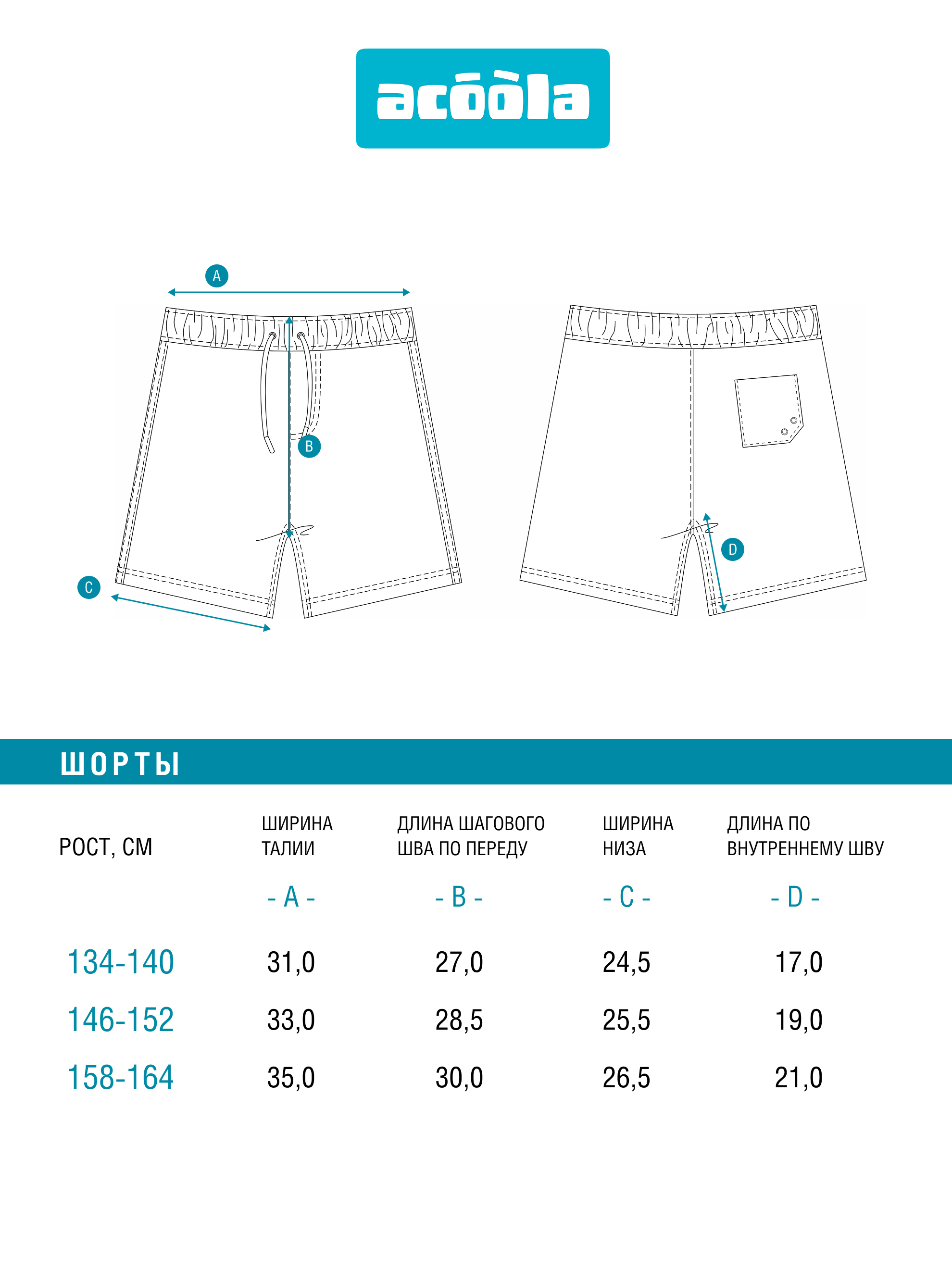 Бордшорты Acoola 20114750023_0095741 - фото 4