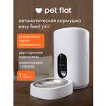 Автоматическая кормушка Pet Flat WI-FI, с камерой
