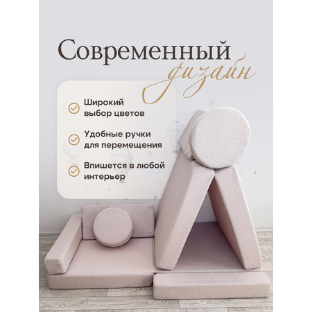 Диван трансформер SIMBA LAND Диван игровой траснсформер