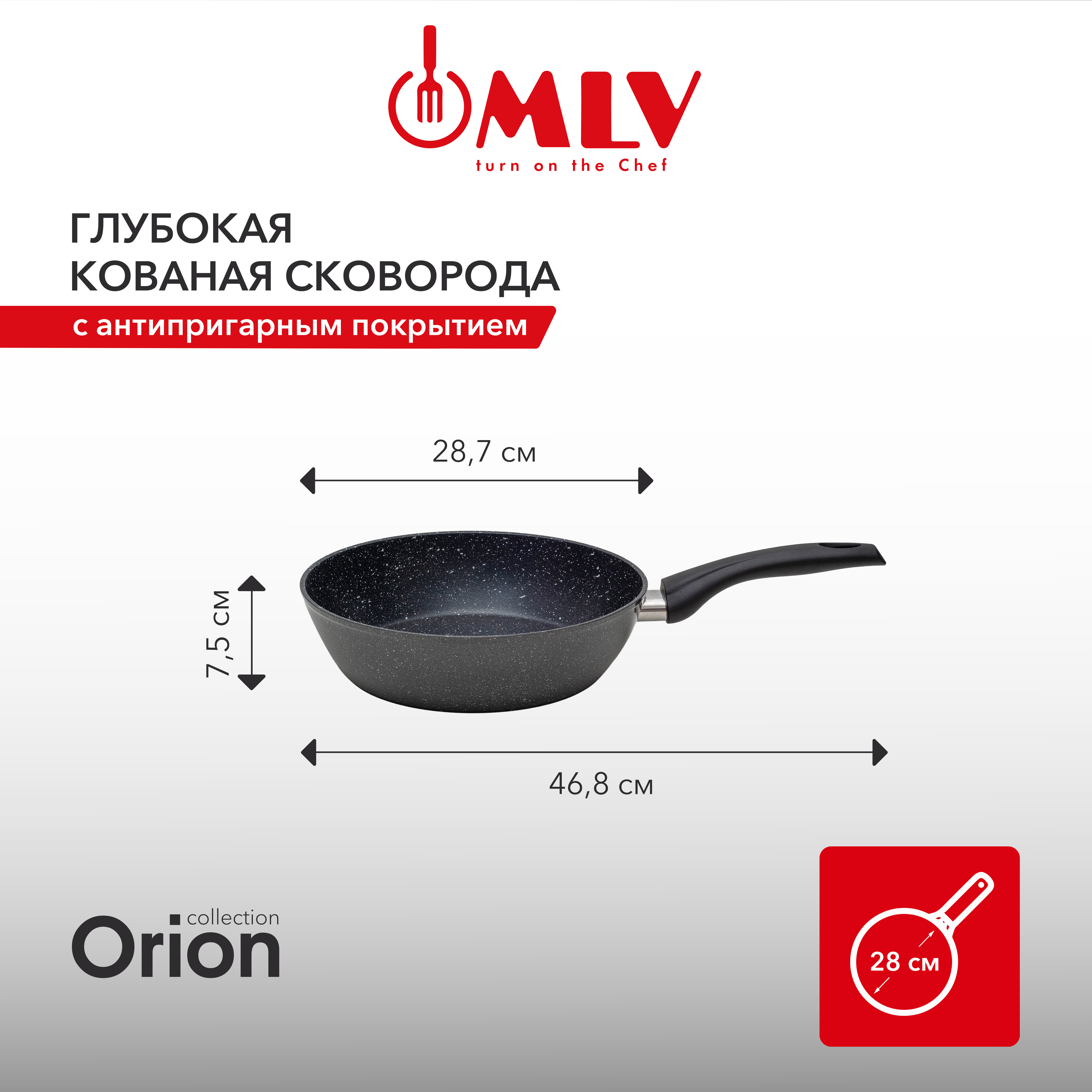 Сковорода глубокая Moulin Villa Orion 28 см - фото 8