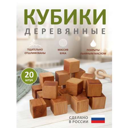 Конструктор FEiDUBEi деревянный 20 дет.