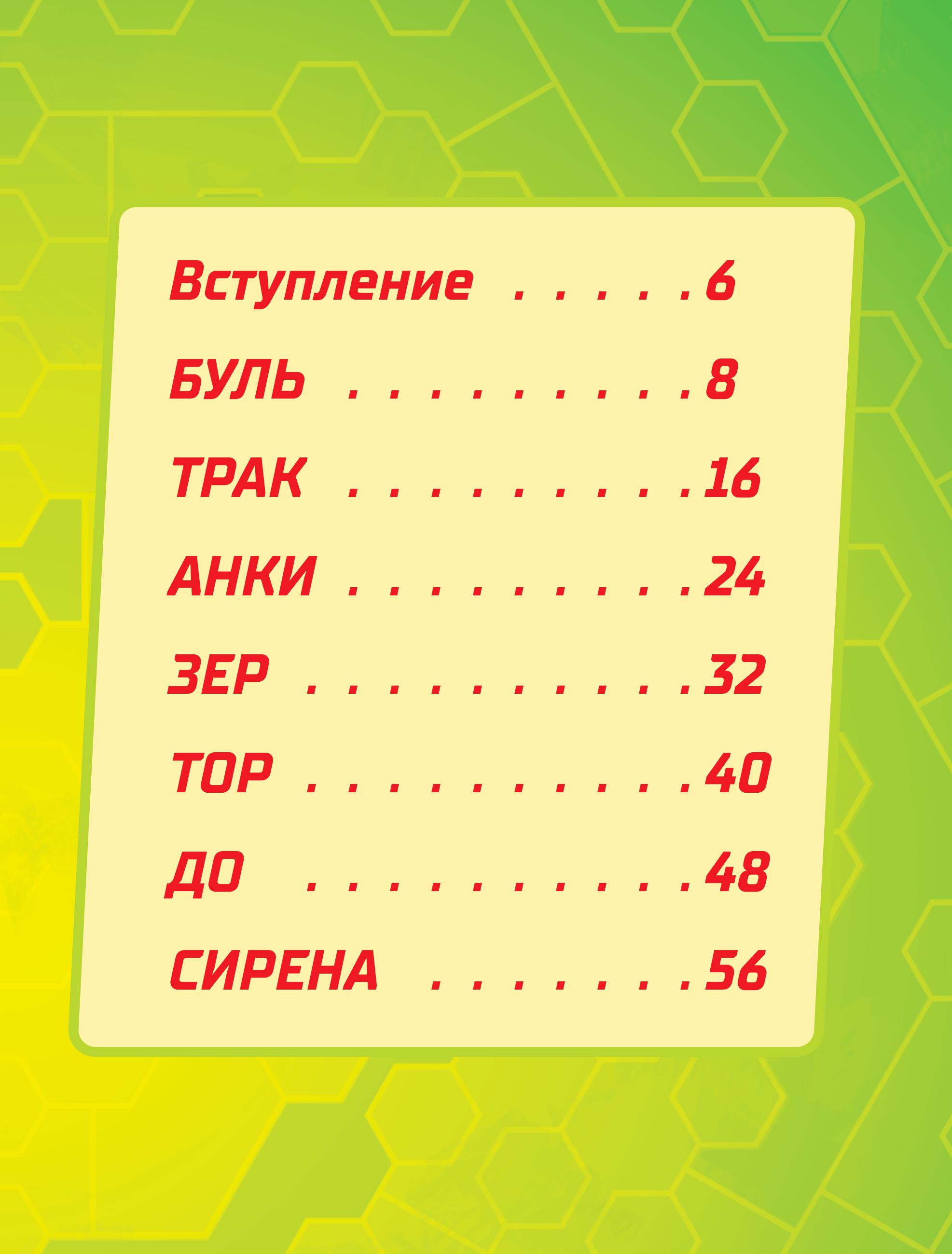 Книга Эксмо Турбозавры Лепим из пластилина - фото 7