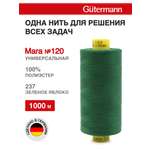 Нитки для шитья Mara №120 Guttermann 1000м цвет 237