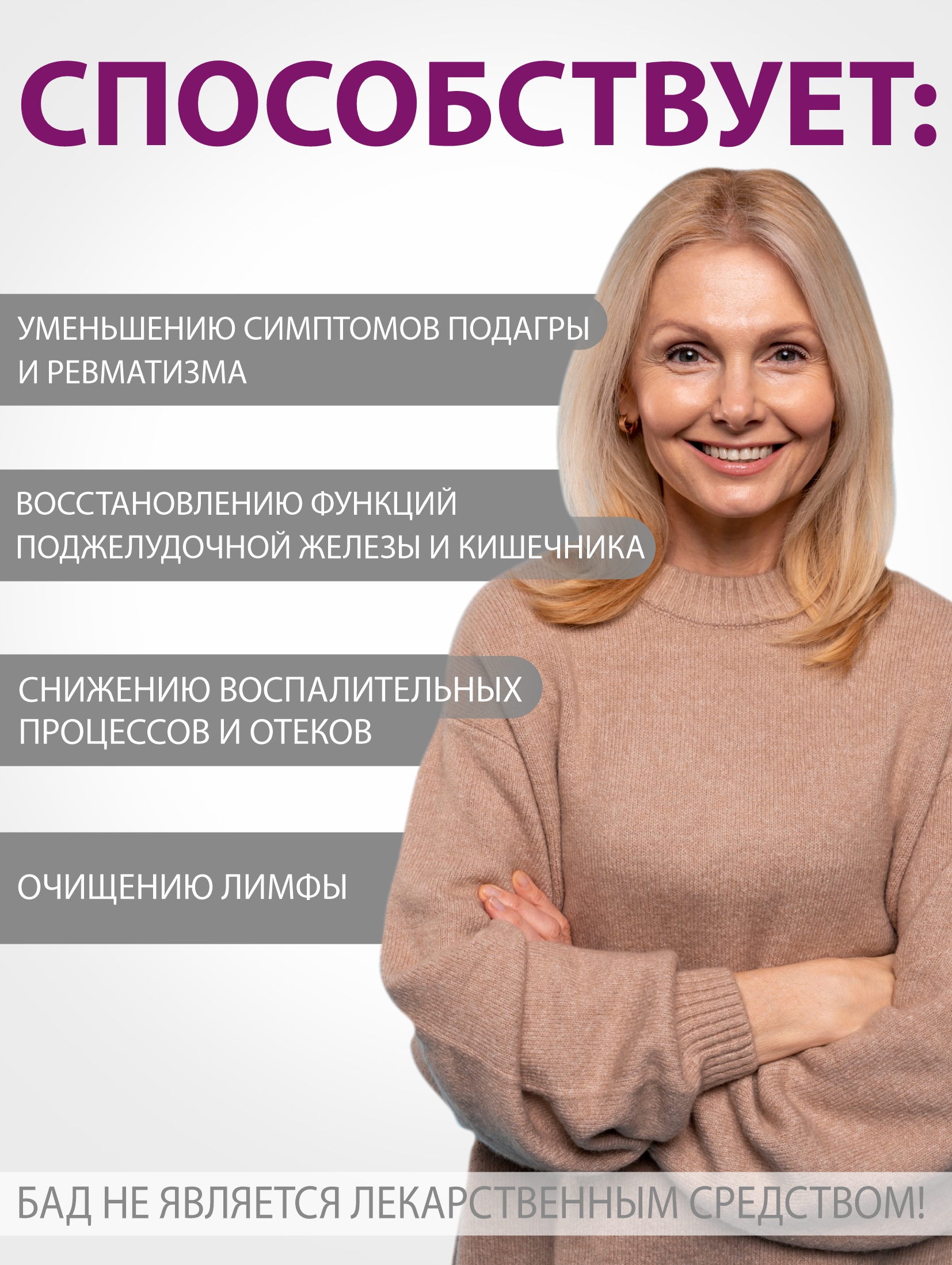 Концентрат пищевой Алтайские традиции Лопух корень 60 капсул - фото 2