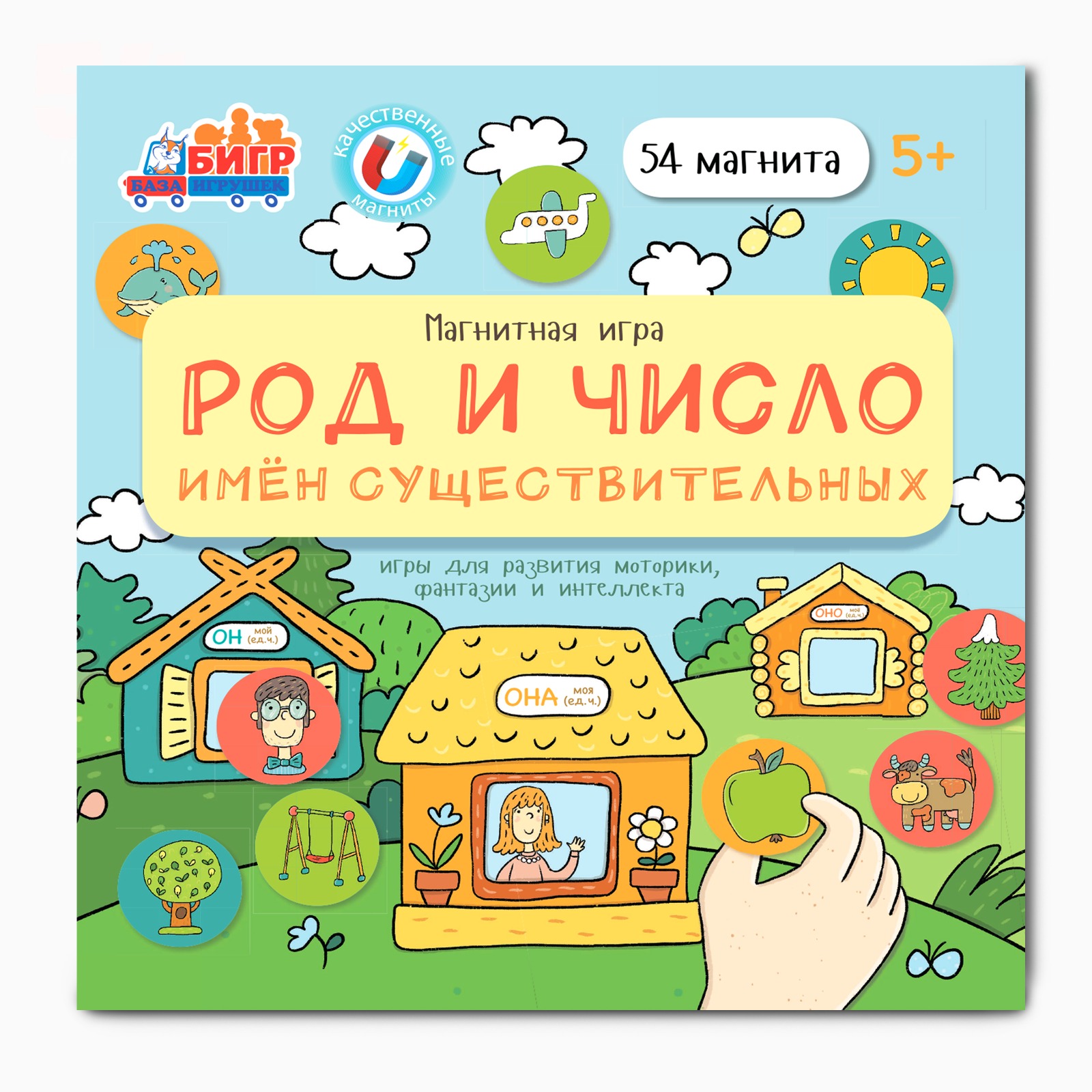 Настольная игра Бигр Род и число существительных - фото 9