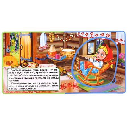 Книга УМка Три медведя с пазлами мягкие страницы
