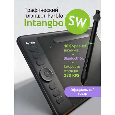 LCD планшет PARBLO