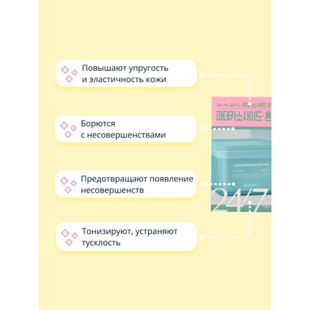 Патчи Mediheal