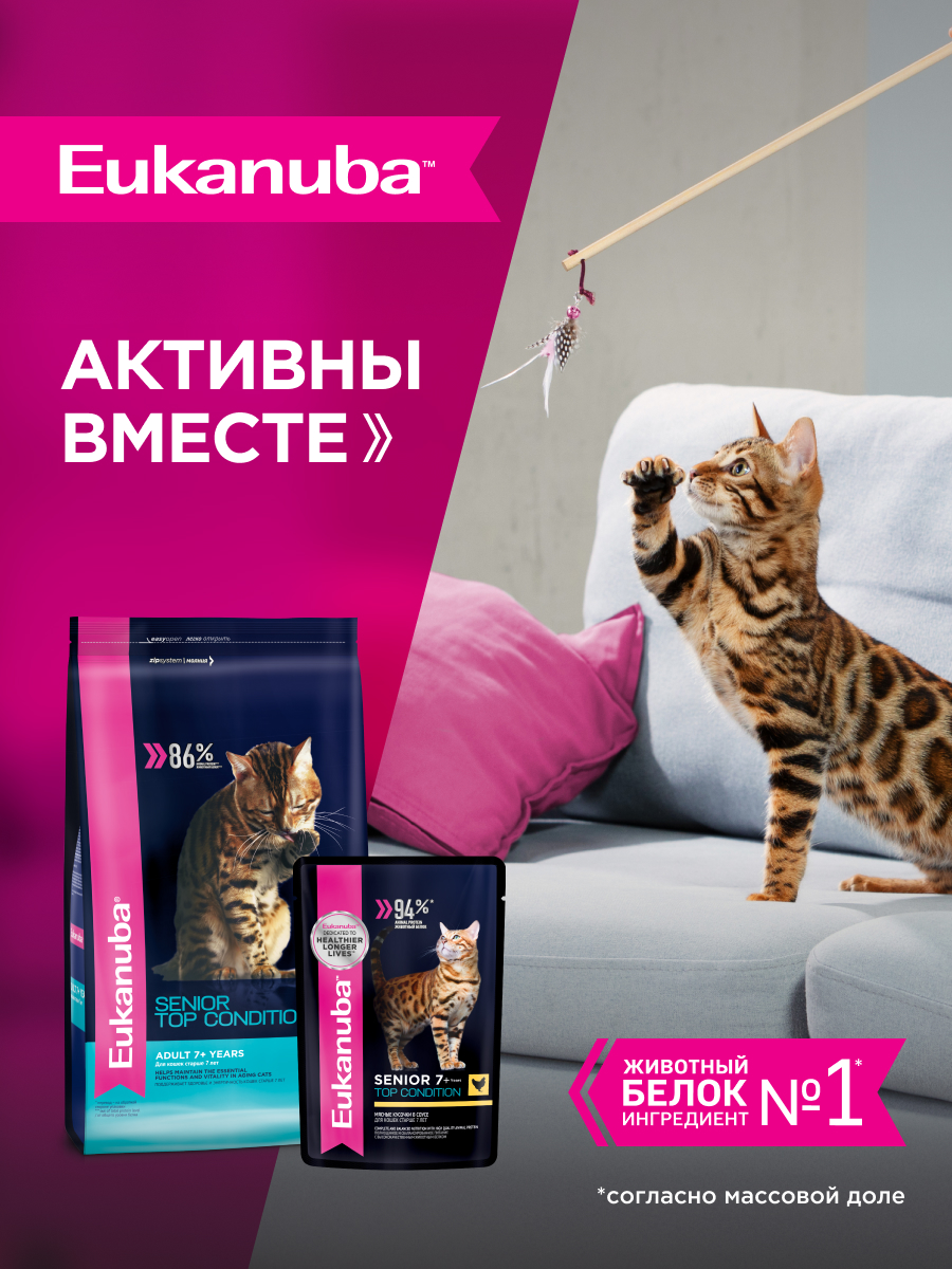 Корм влажный для пожилых кошек Eukanuba Cat 85г с курицей в соусе пауч - фото 8