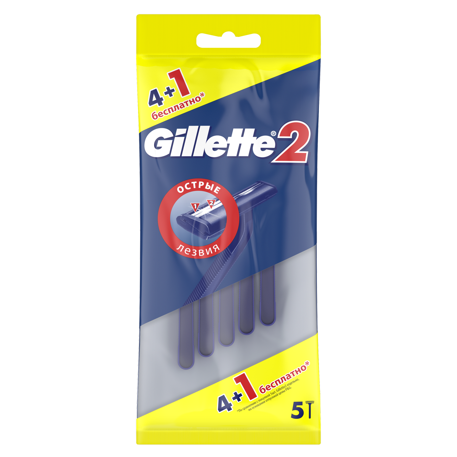 Бритва GILLETTE 2 одноразовая 4+1шт - фото 1