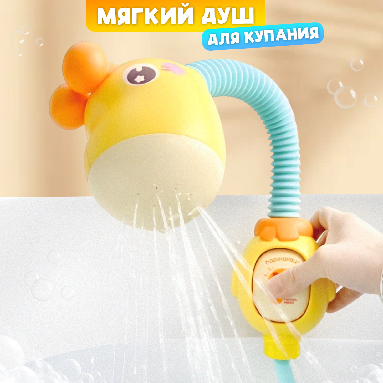 Игрушка TIPTOPOLIS Душ жираф - фото 1