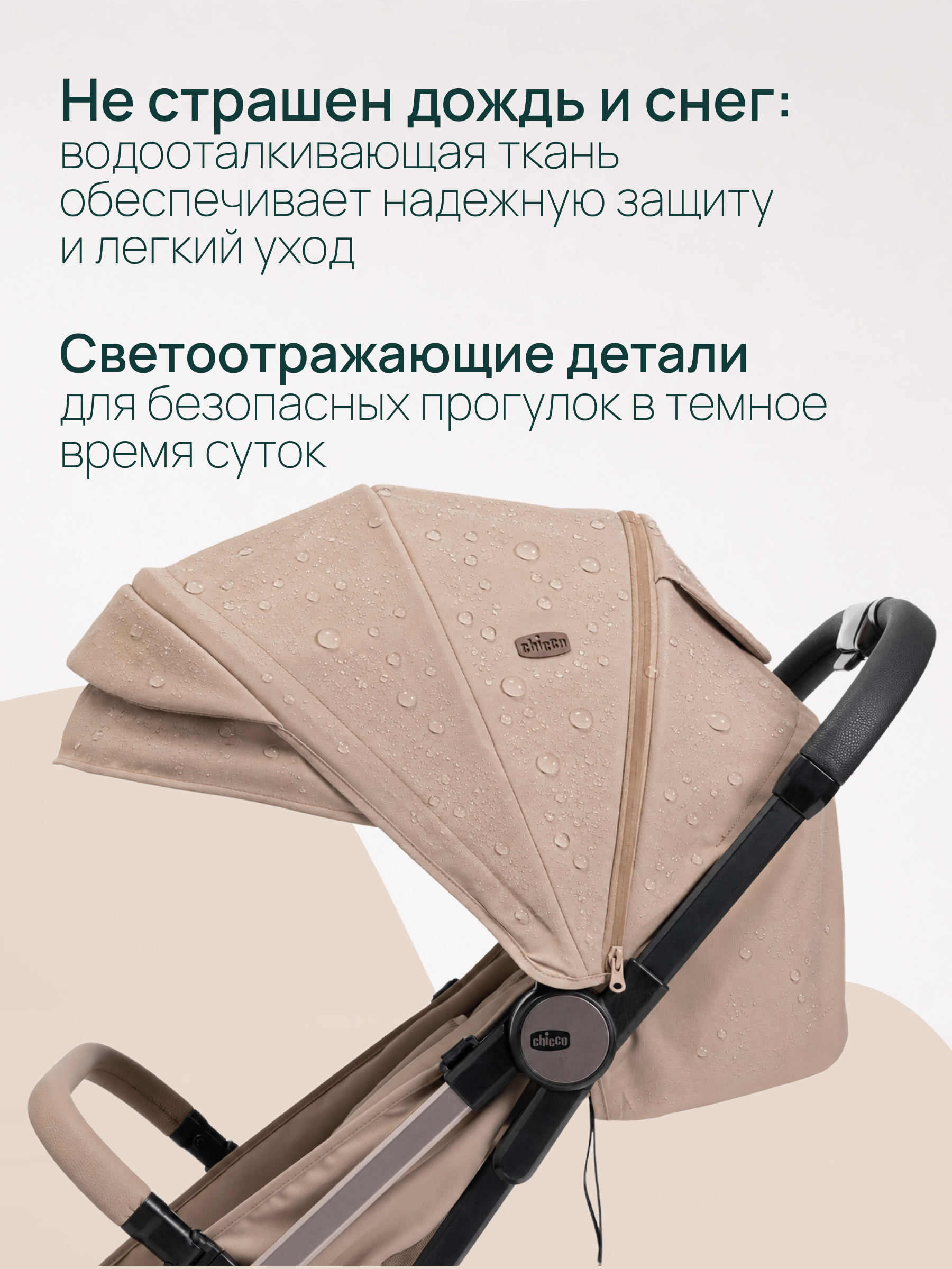 Коляска прогулочная Chicco Dolomiti от 0 до 4 лет Dune бежевый - фото 19