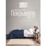 Покрывало Mrs.Stretch Mr.Jersy 150 x 210 см