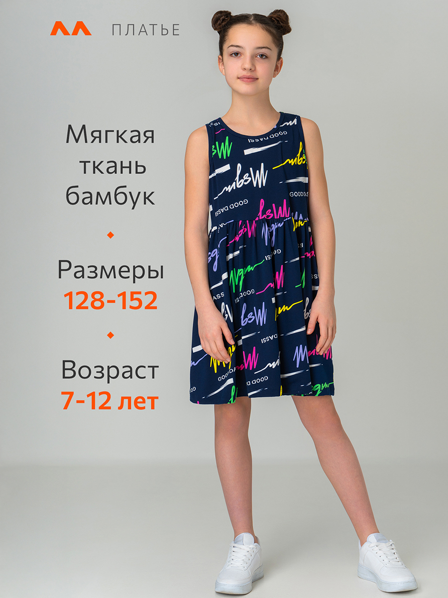 Платье HappyFox HF00199т.синий.с.надписями - фото 2