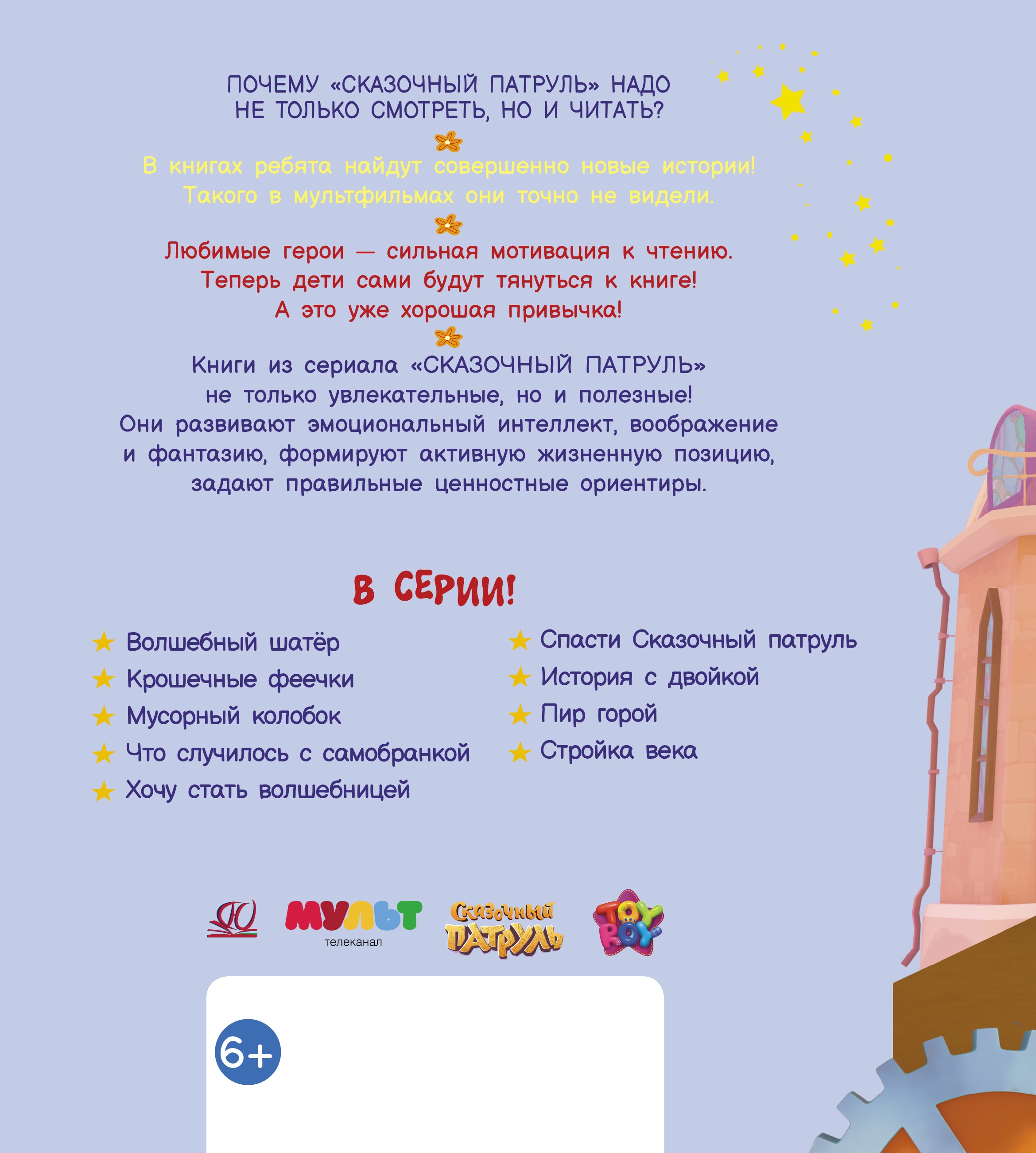 Книга ДЮК Когда пробьют часы. Рой Олег - фото 2