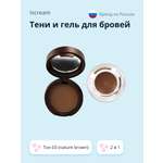 Тени и гель для бровей ISCREAM Base 2 в 1 тон 03 nature brown