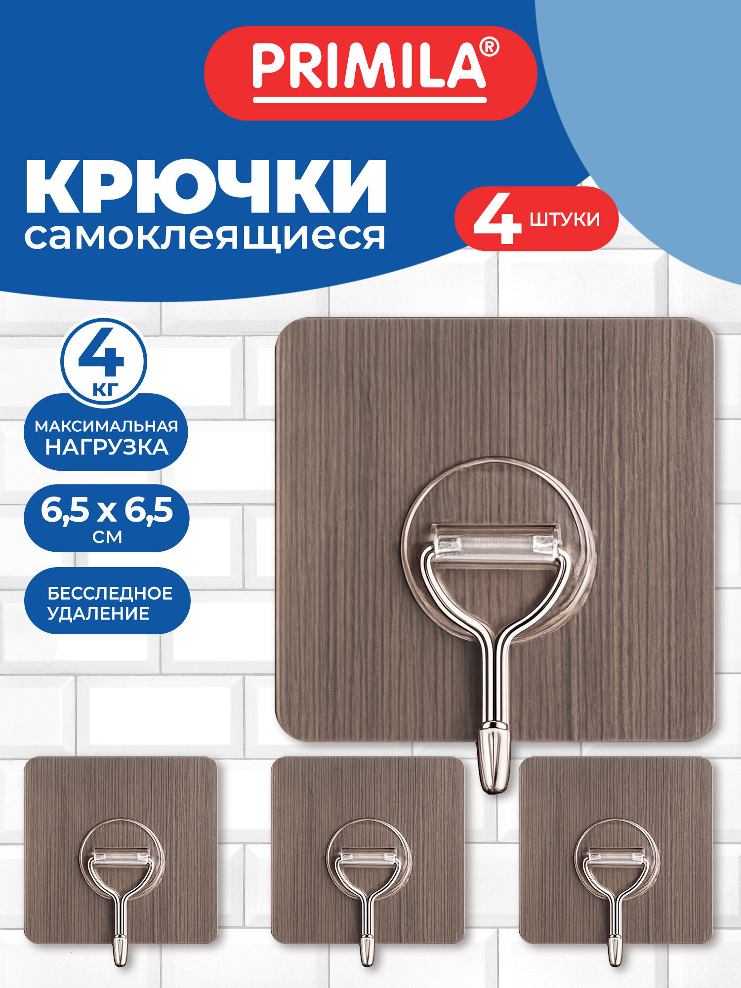 Крючки PRIMILA под дерево - фото 1