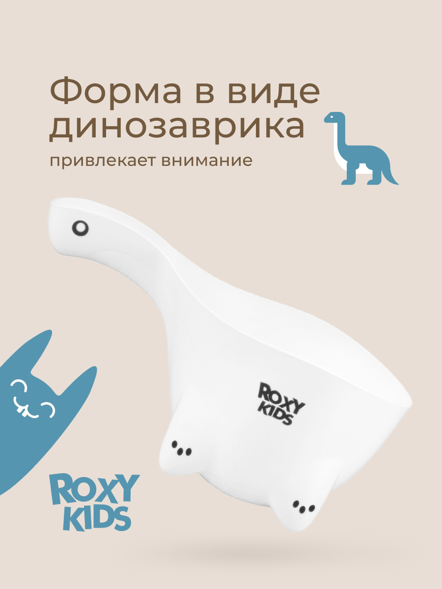 Ковш ROXY-KIDS белый - фото 7