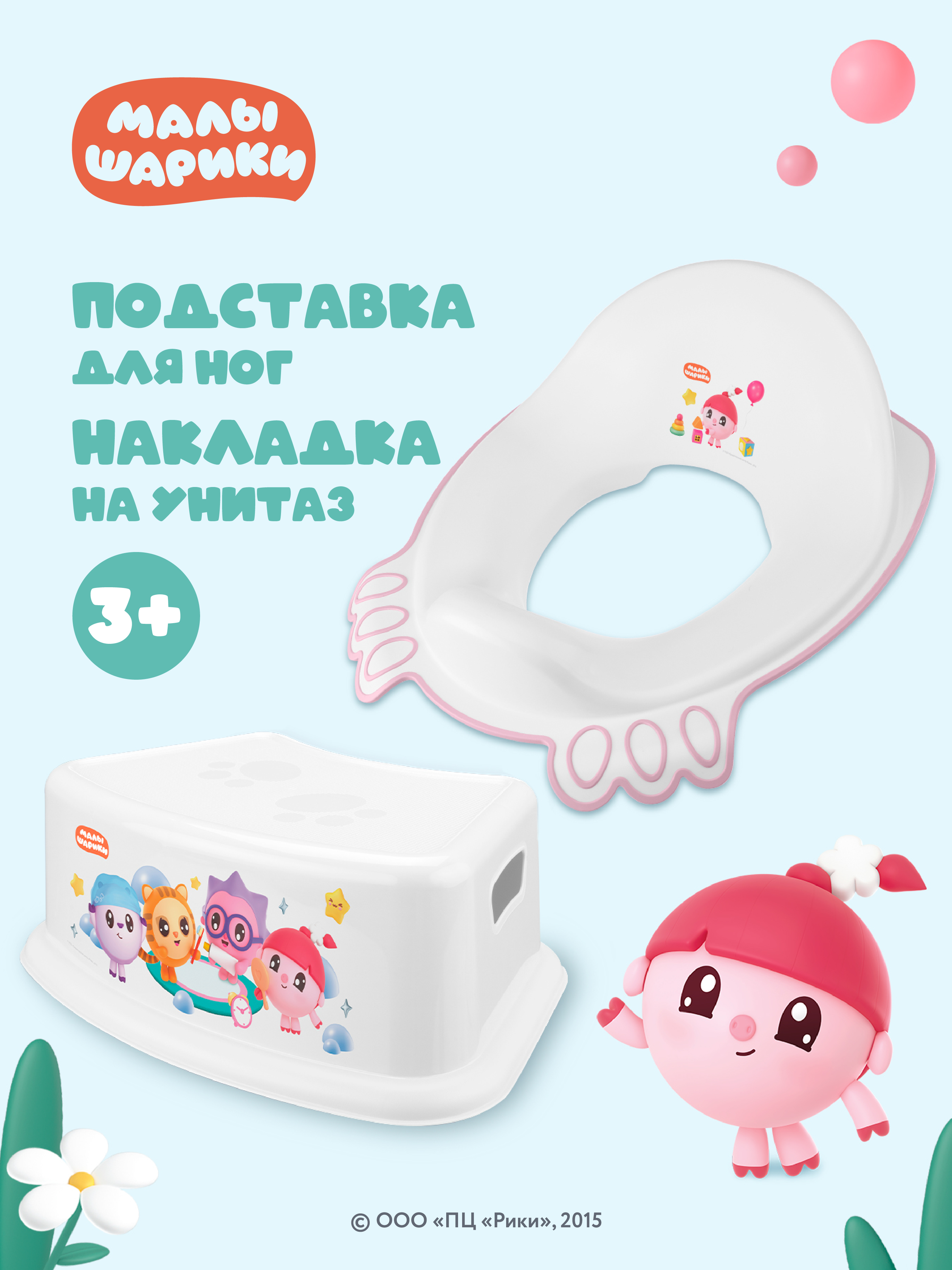 Накладка на унитаз Малышарики Дорожный розовый - фото 2