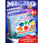 Набор ДетиАРТ Море мыло