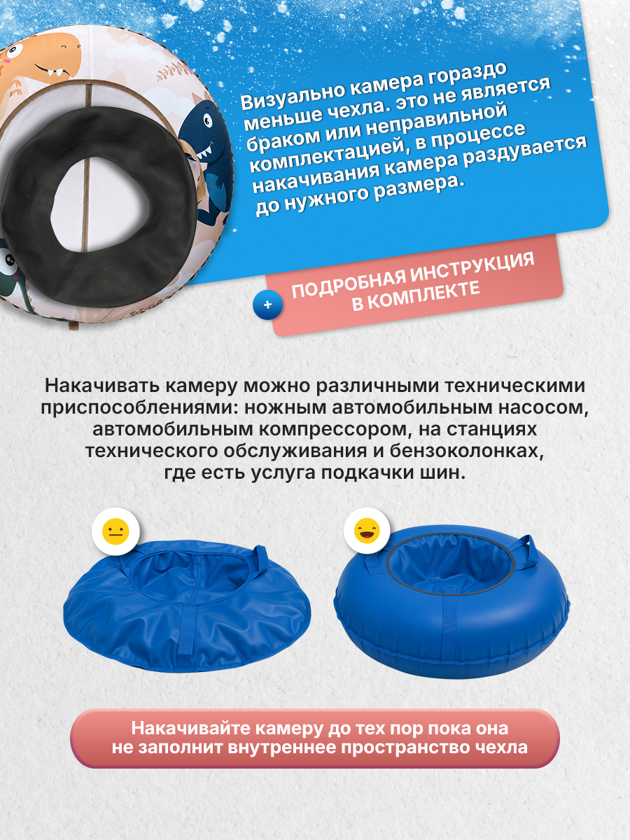 Тюбинг F78 85 см - фото 10