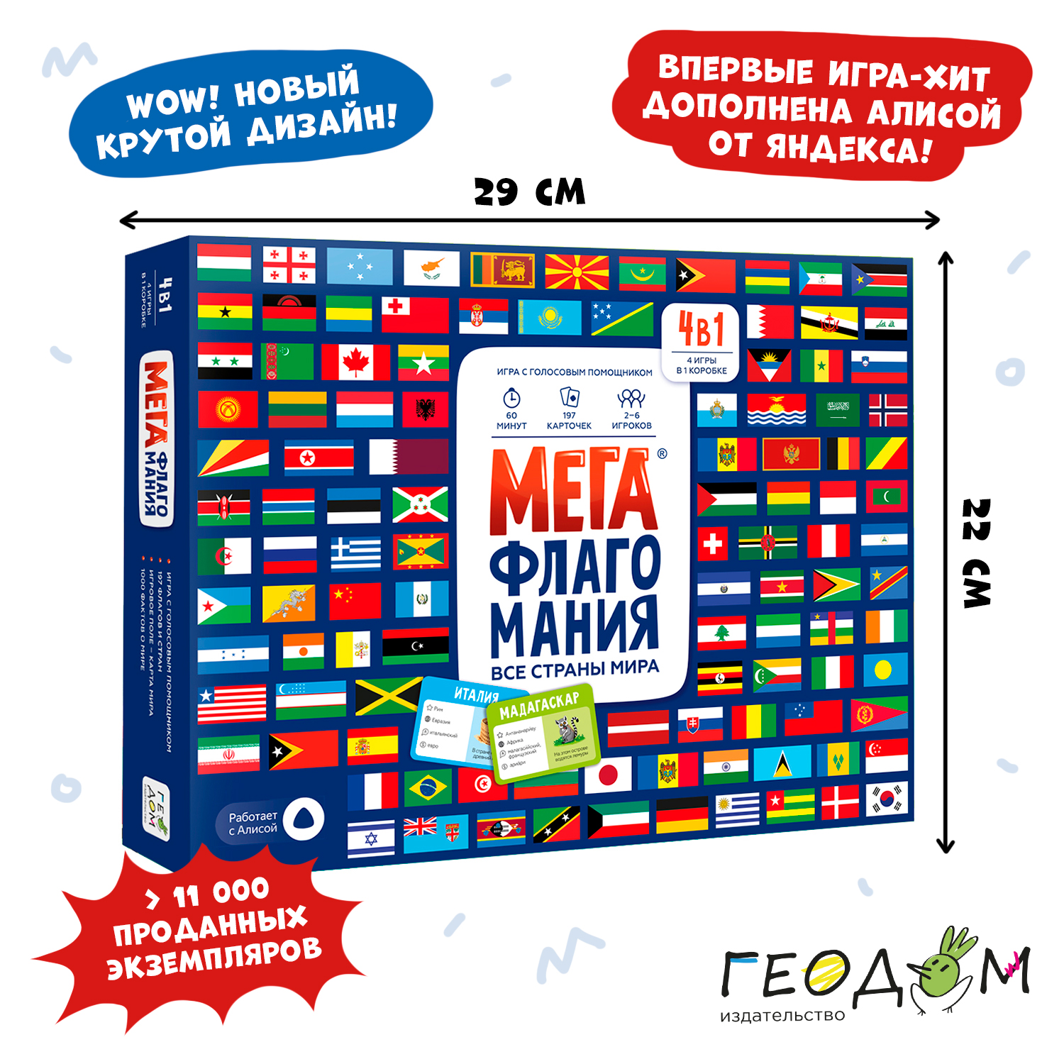 Настольная игра ГЕОДОМ - фото 2