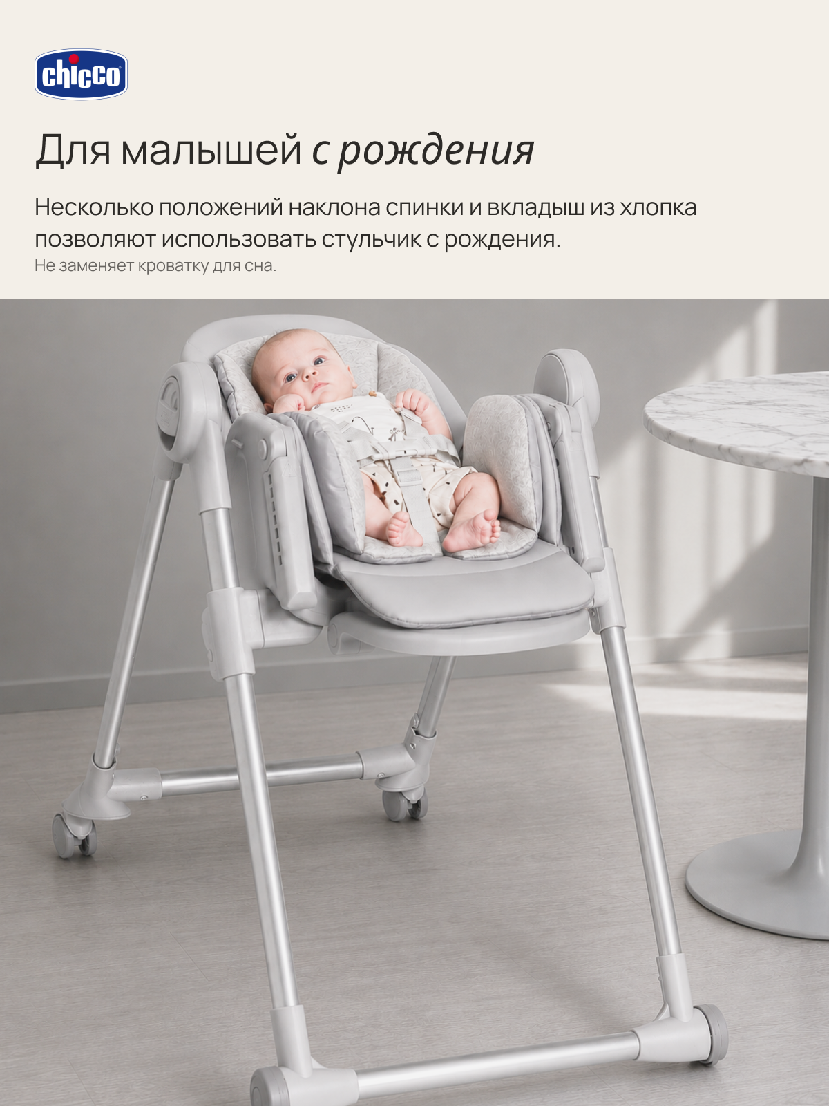 Стульчик для кормления Chicco Polly Armonia серый - фото 6