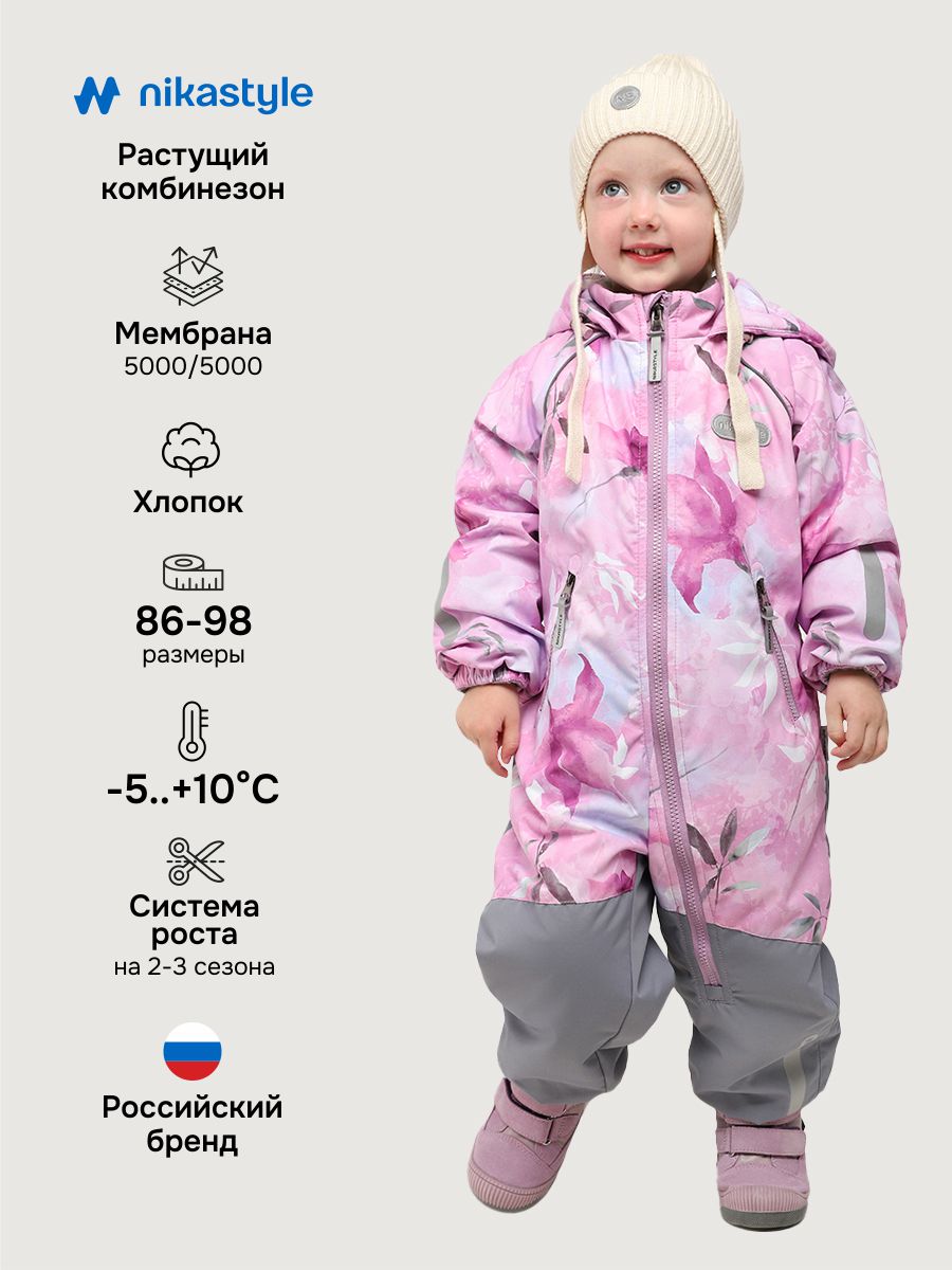 Комбинезон NIKASTYLE 8м2826 розовый/светло-серый - фото 2
