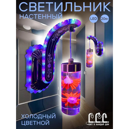 Светильник настенный LLL Бра кристалл красный