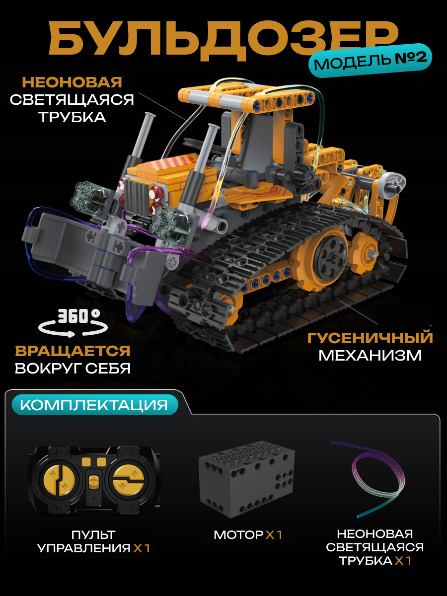 Конструктор VILLI робот Валли 5 в 1 673 дет. - фото 7