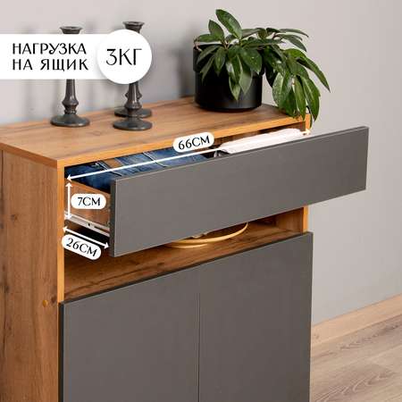 Комод LETTA Шкаф Blues Цвет дуб вотан Антрацит 750х795х320