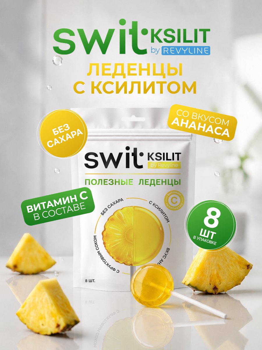 Леденцы Revyline SWIT - фото 1