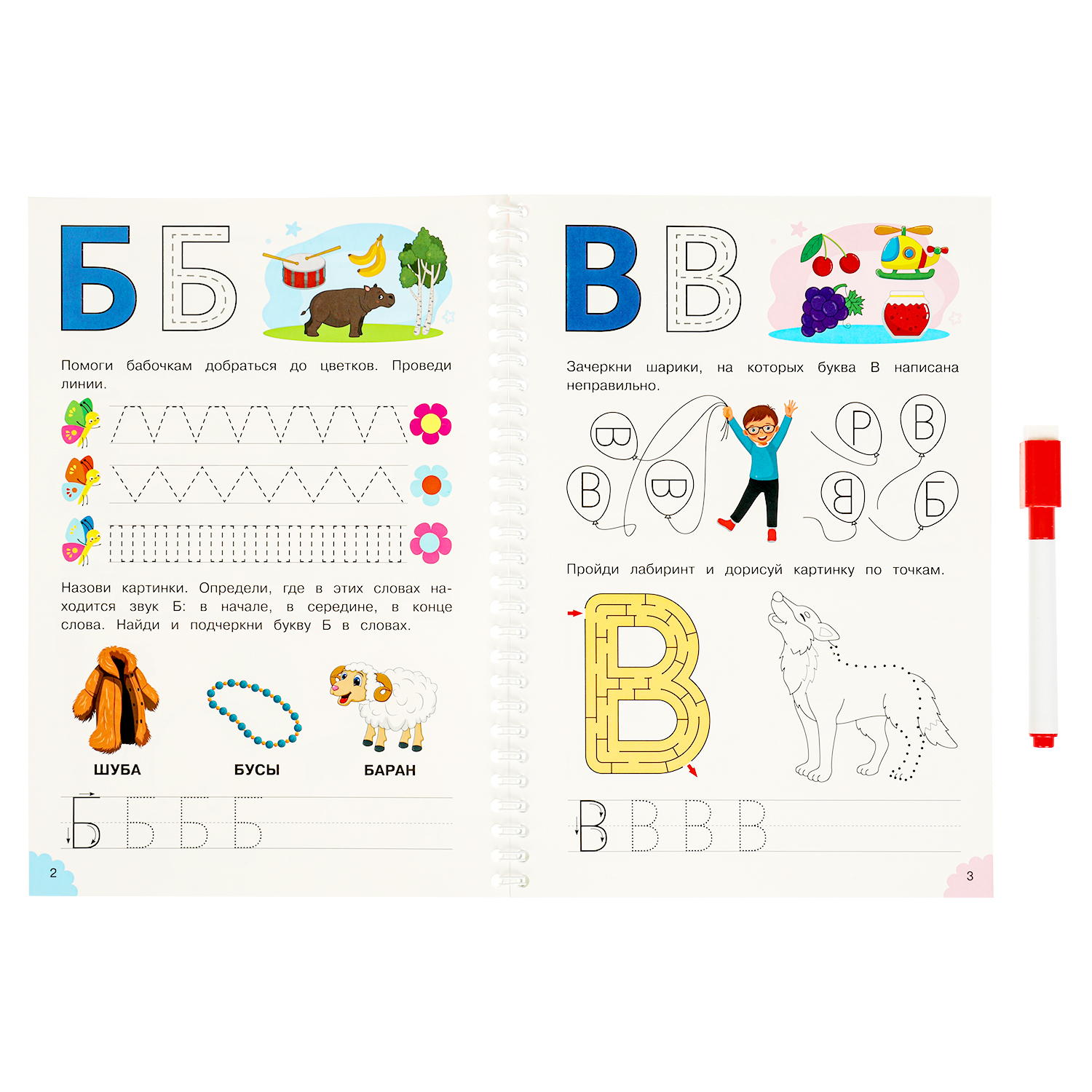 Книга УМка Прописи Буквы - фото 3