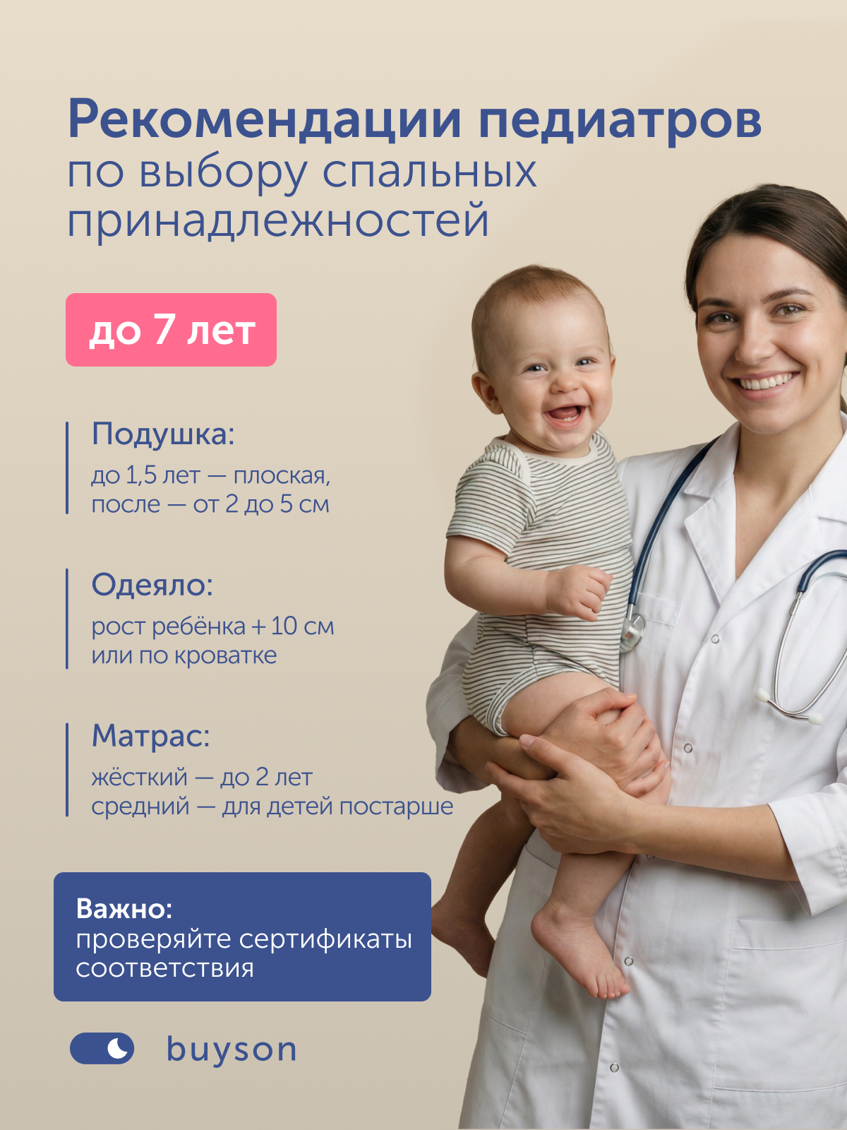 Одеяло buyson 105 x 140 см - фото 9