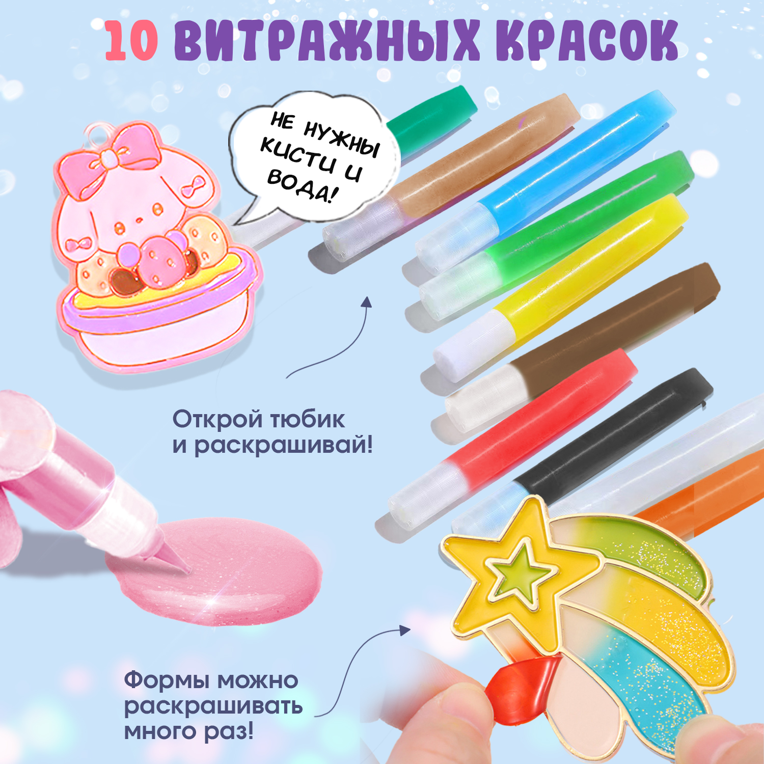 Набор для творчества LampStory аппликация Витражи куклы девочки - фото 4