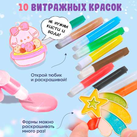 Набор для творчества LampStory аппликация Витражи куклы девочки