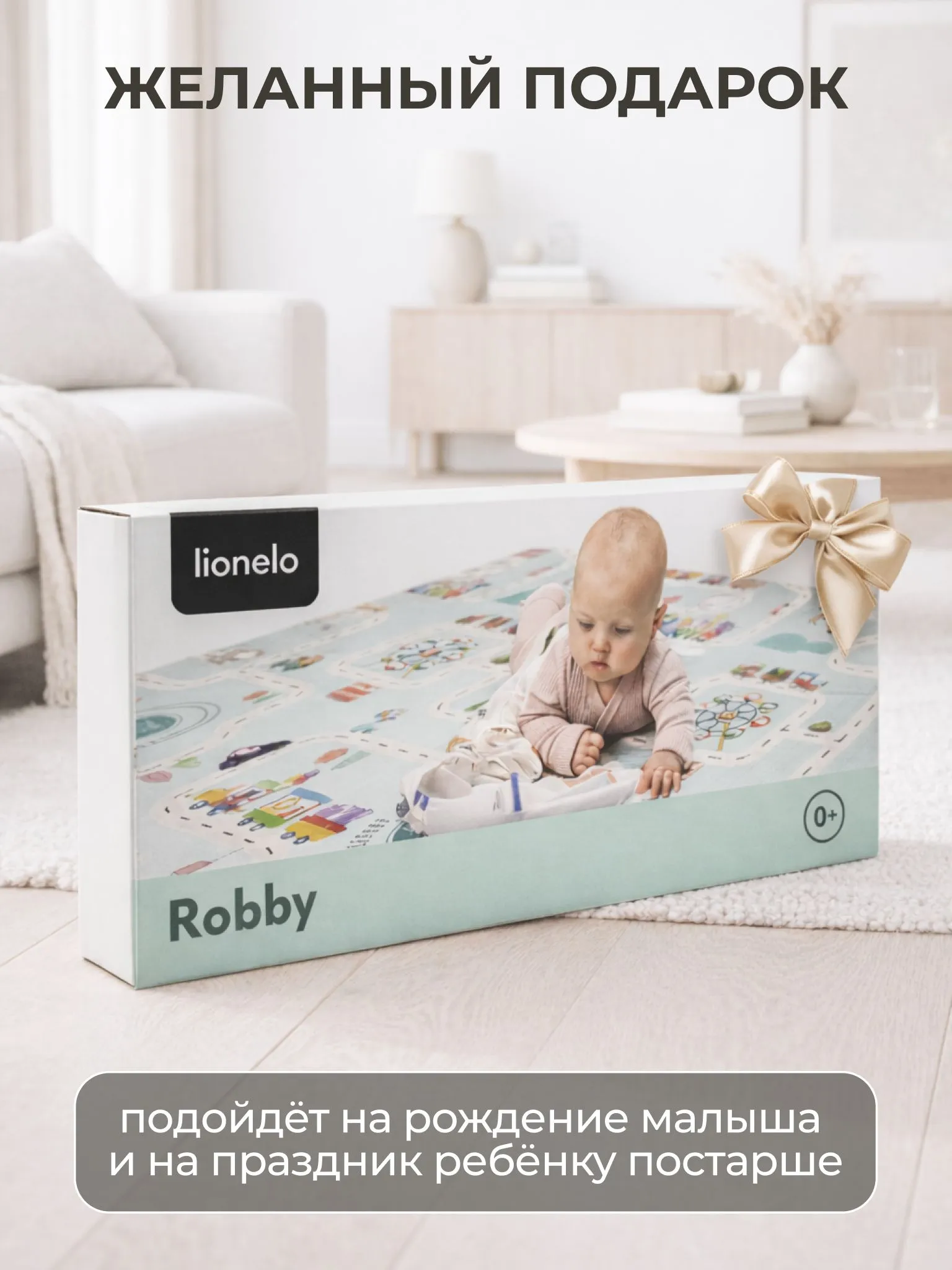 Детский складной коврик Lionelo Robby 180 x 200 см - фото 7