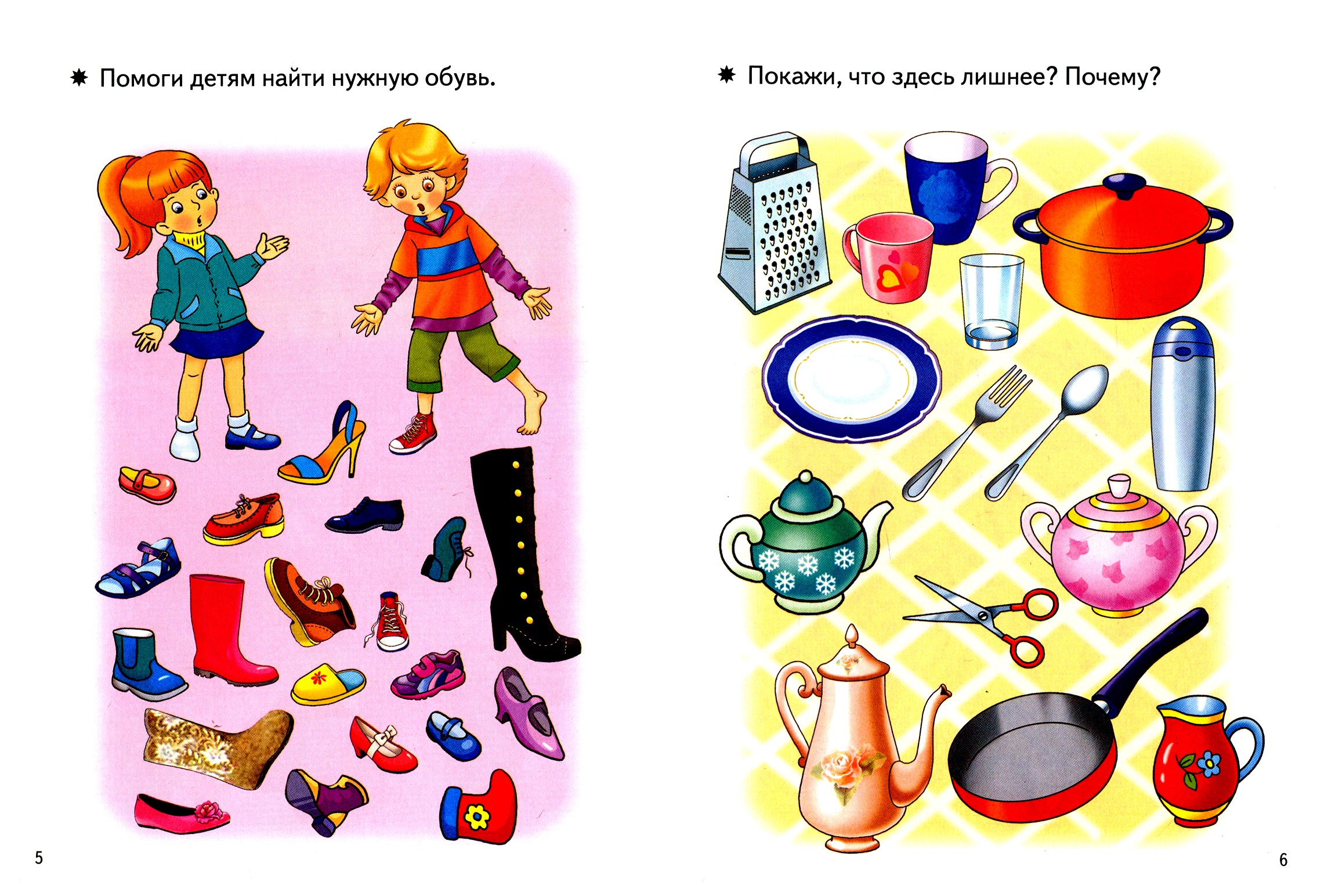 Книга Литур Развивающие задания для детей 4-5 лет - фото 2
